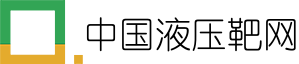 中国液压靶网